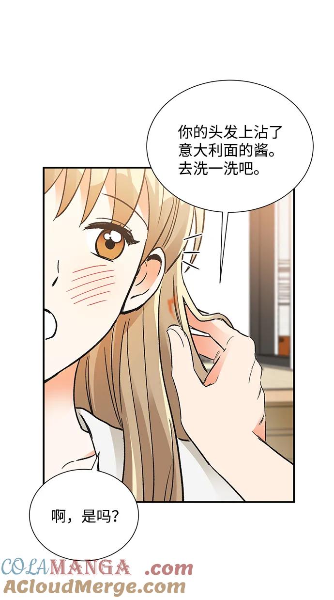 《第六感之吻》第86话 第40页