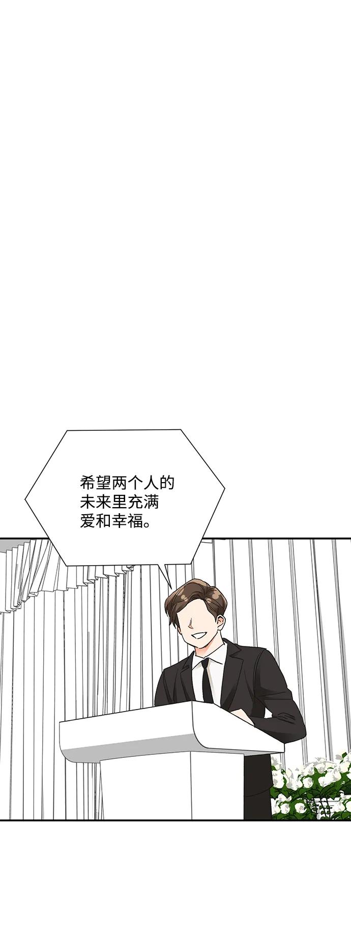 《第六感之吻》第86话 第68页