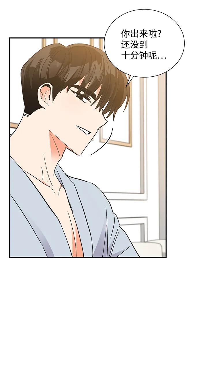 《第六感之吻》第86话 第27页