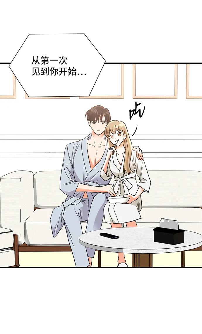 《第六感之吻》第86话 第9页