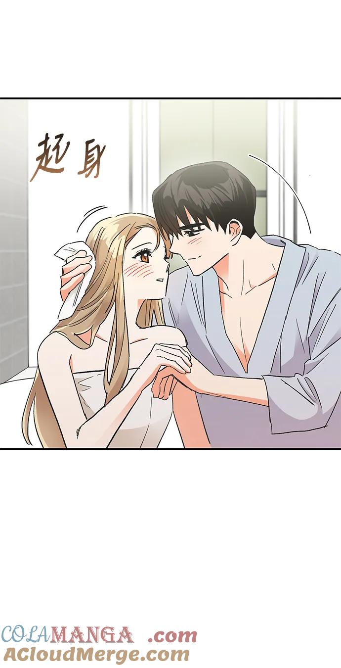 《第六感之吻》第86话 第46页