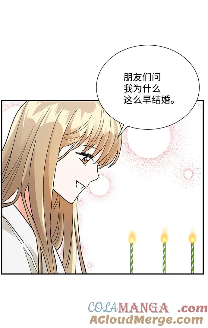 《第六感之吻》第86话 第52页