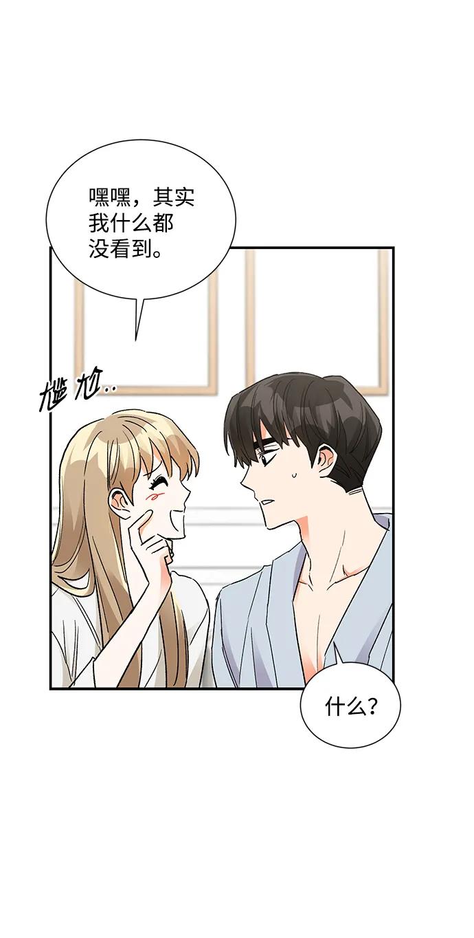 《第六感之吻》第86话 第60页