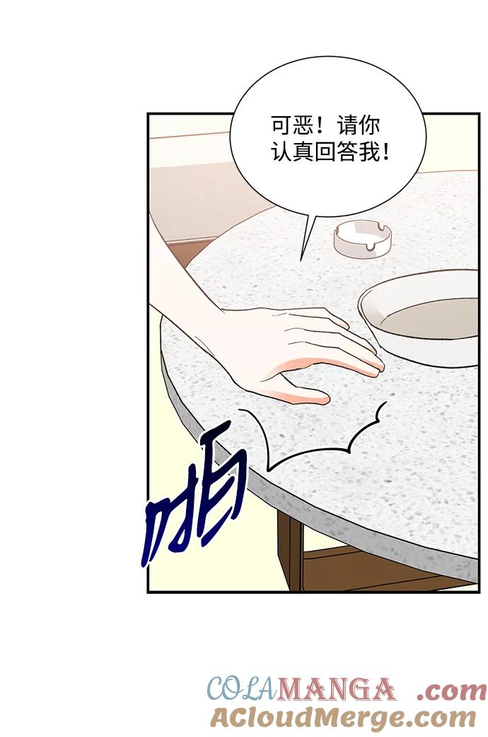 《第六感之吻》第86话 第19页