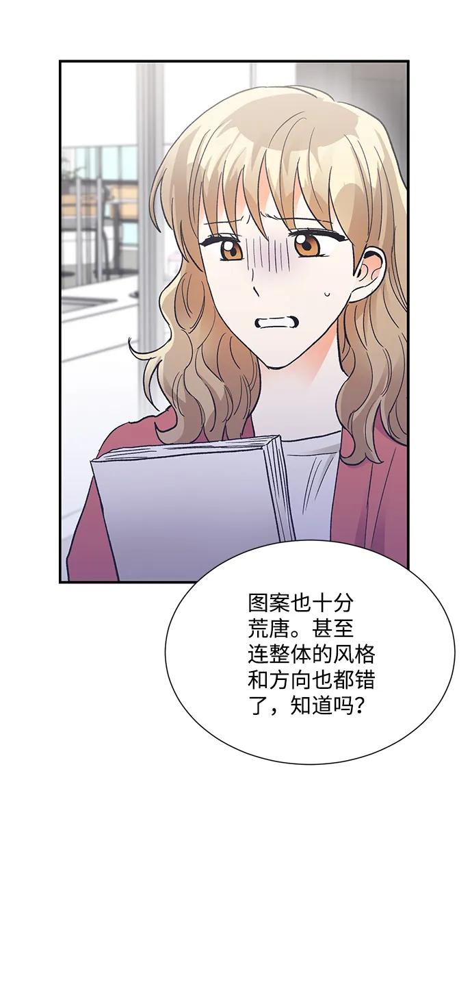 《第六感之吻》外传 01话 第15页