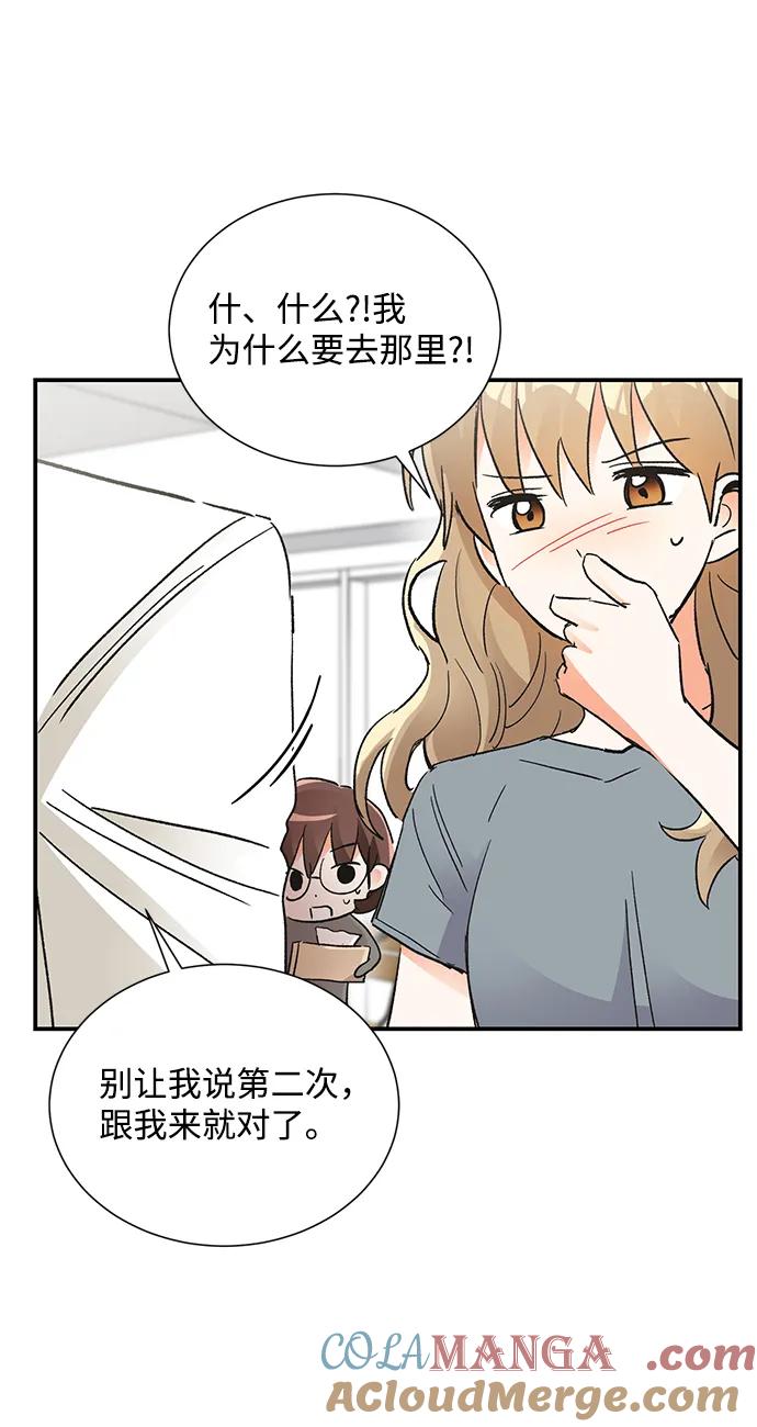 《第六感之吻》外传 01话 第64页