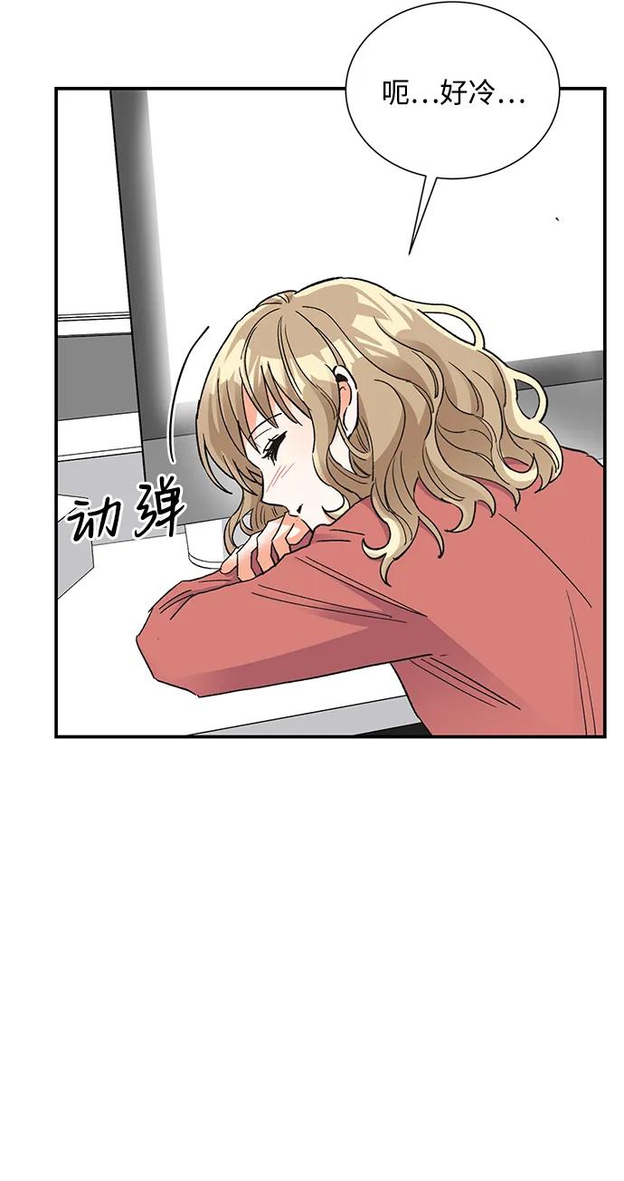 《第六感之吻》外传 01话 第30页