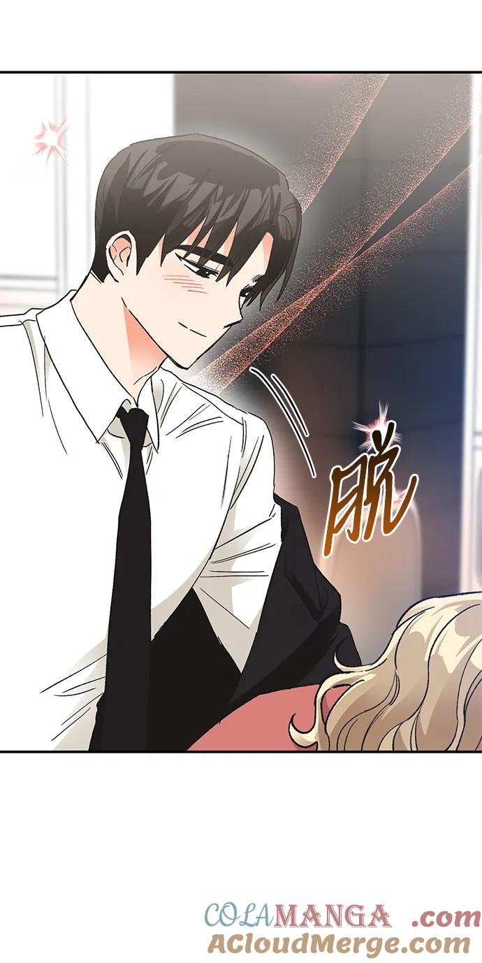 《第六感之吻》外传 01话 第31页