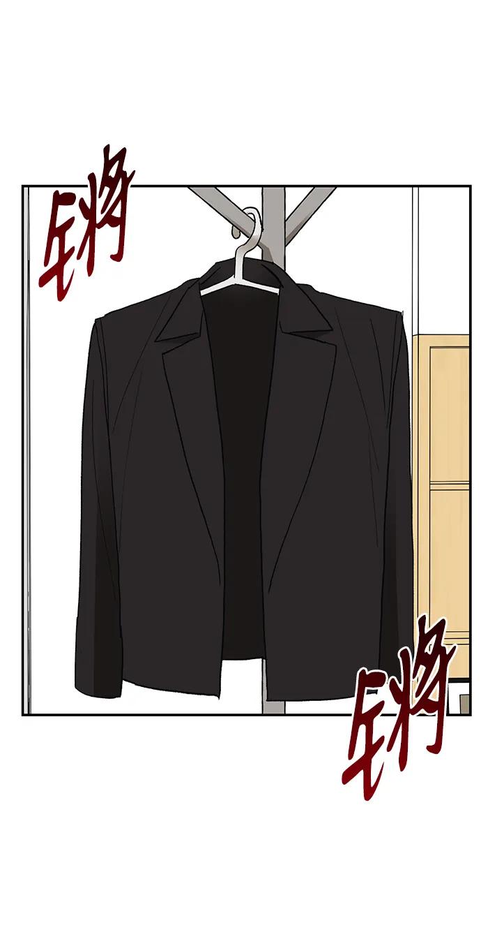 《第六感之吻》外传 01话 第45页