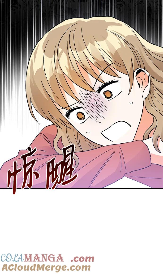 《第六感之吻》外传 01话 第40页