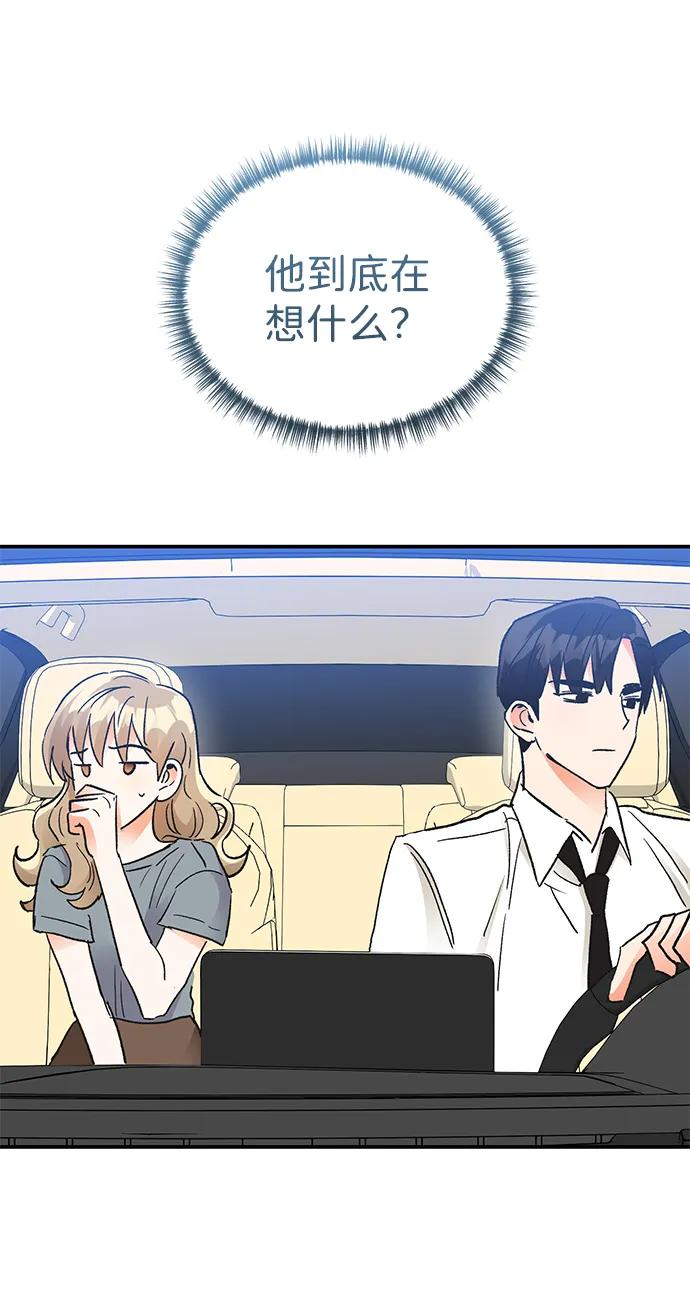 《第六感之吻》外传 01话 第66页