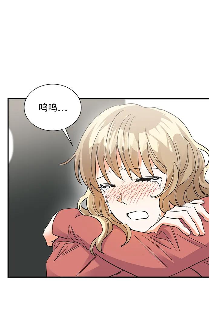 《第六感之吻》外传 01话 第6页
