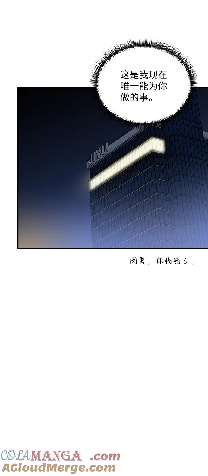 《第六感之吻》外传 01话 第19页