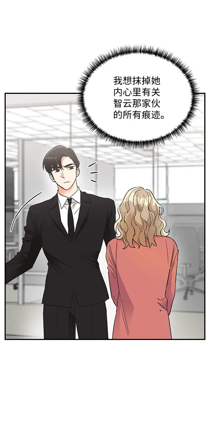 《第六感之吻》外传 01话 第9页