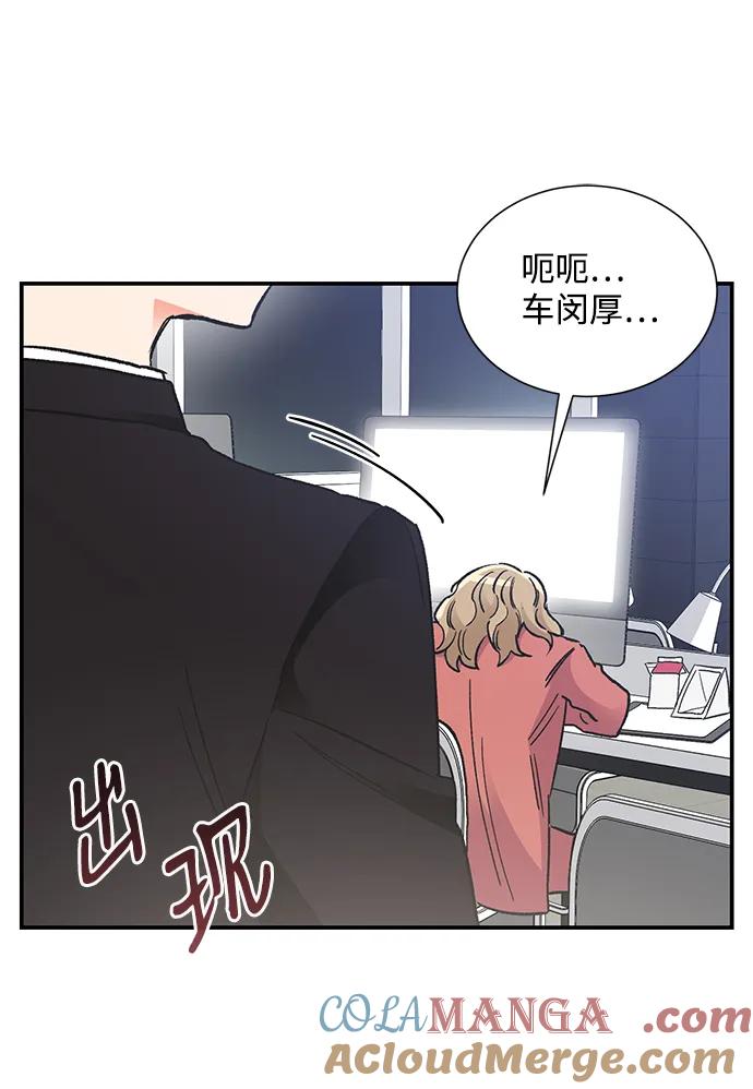 《第六感之吻》外传 01话 第25页