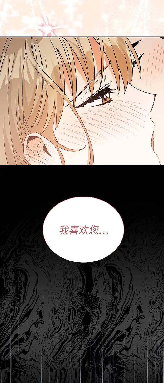 《第六感之吻》外传 01话 第39页