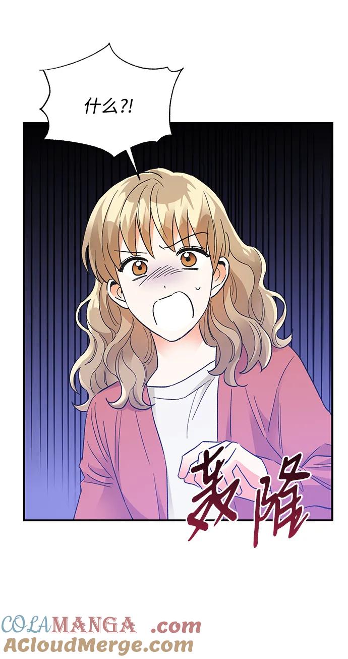 《第六感之吻》外传 01话 第13页
