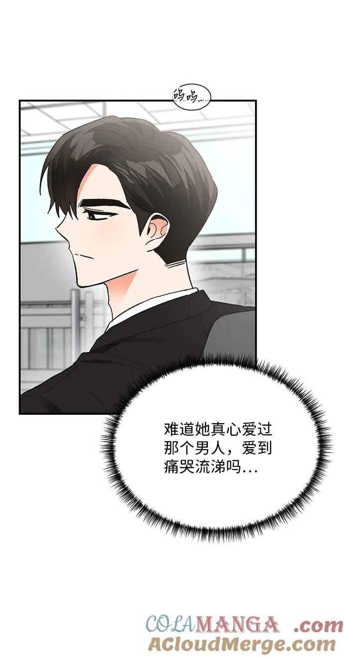 《第六感之吻》外传 01话 第7页