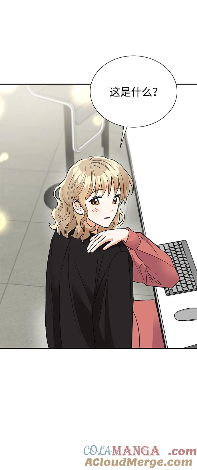《第六感之吻》外传 01话 第43页