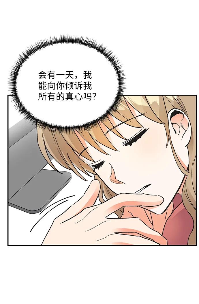 《第六感之吻》外传 01话 第33页