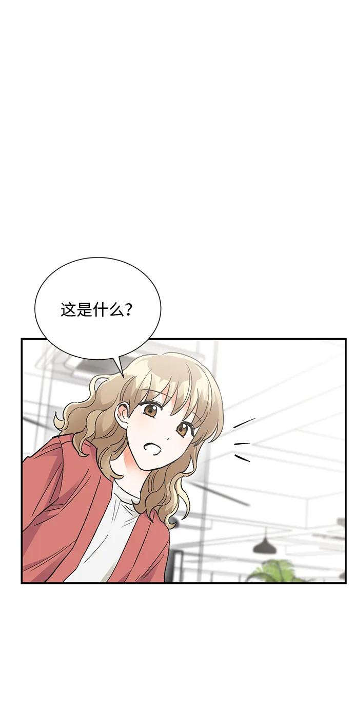 《第六感之吻》外传 01话 第23页