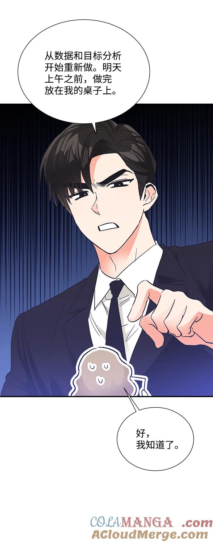 《第六感之吻》外传 01话 第16页