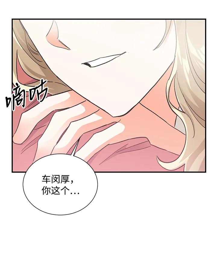 《第六感之吻》外传 01话 第27页