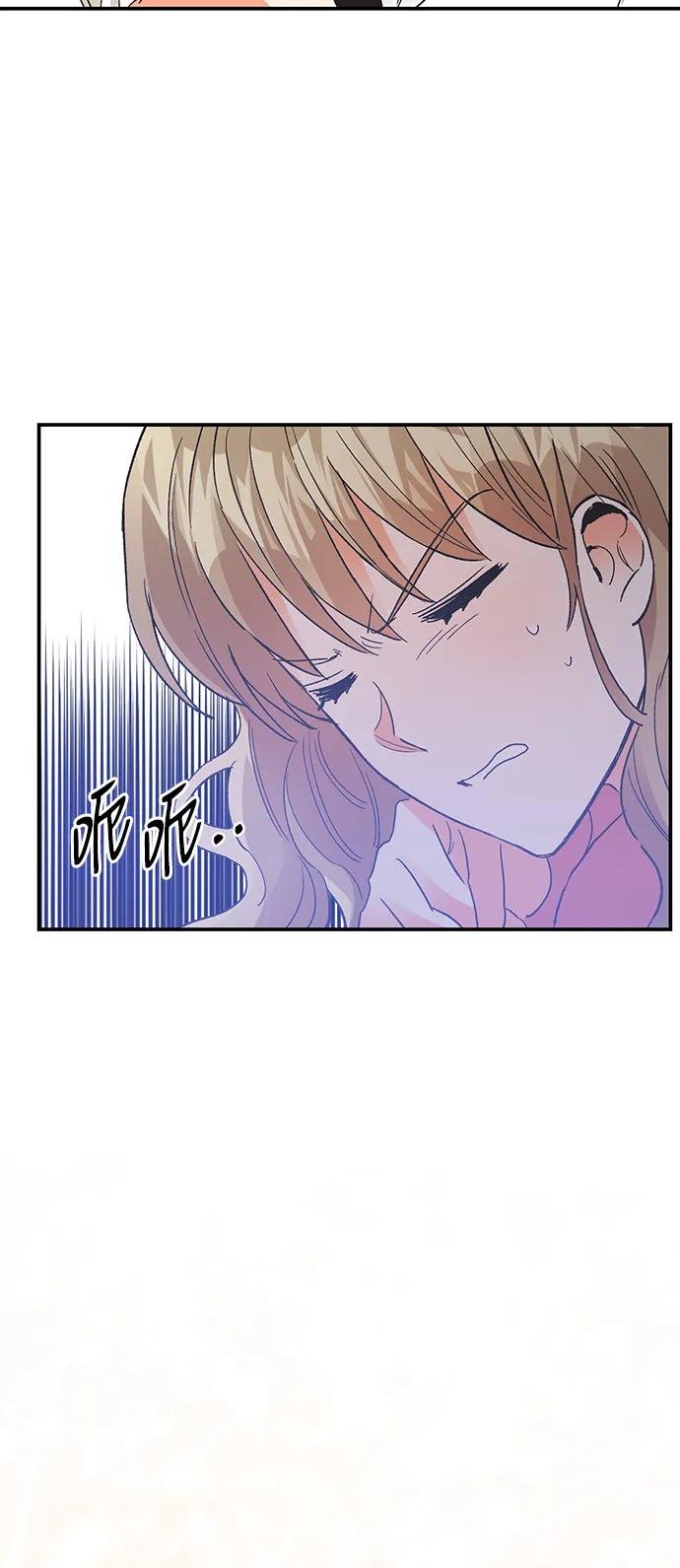 《第六感之吻》外传 01话 第35页