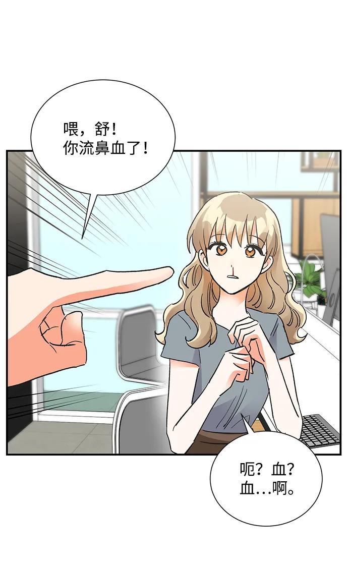《第六感之吻》外传 01话 第60页