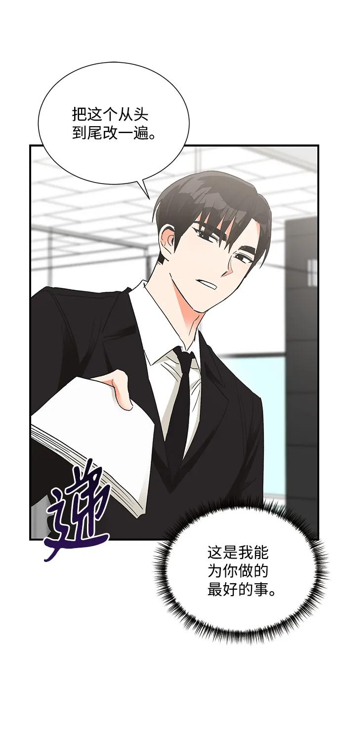 《第六感之吻》外传 01话 第12页