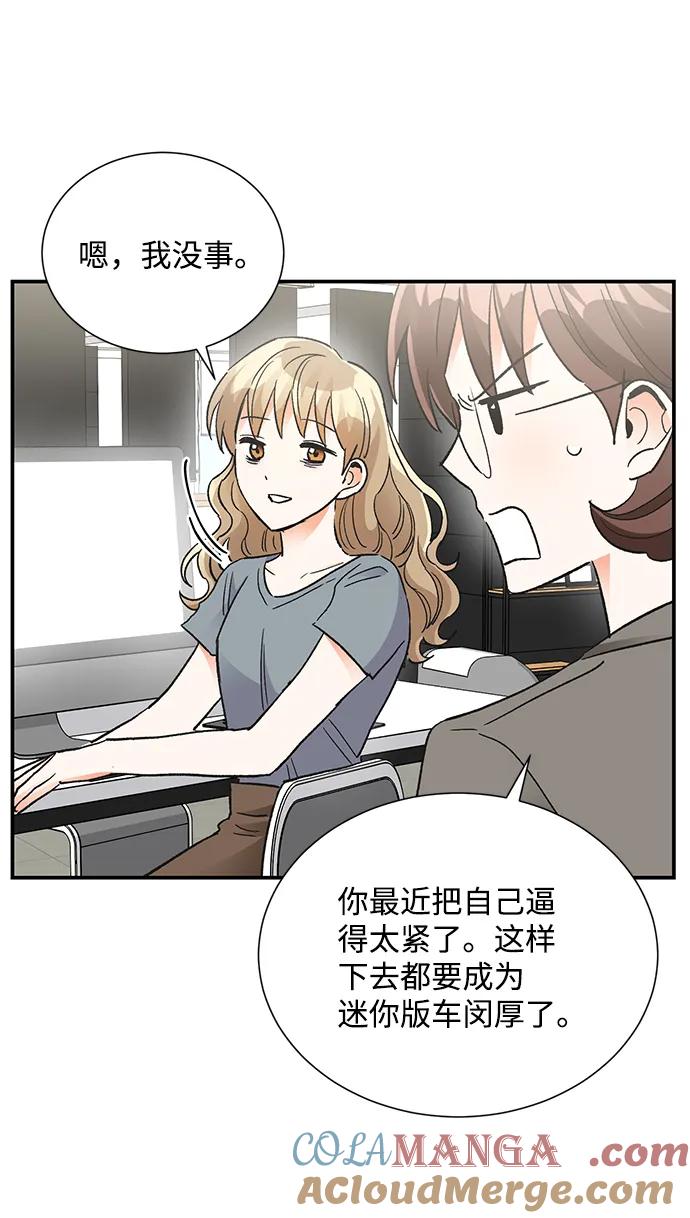 《第六感之吻》外传 01话 第58页