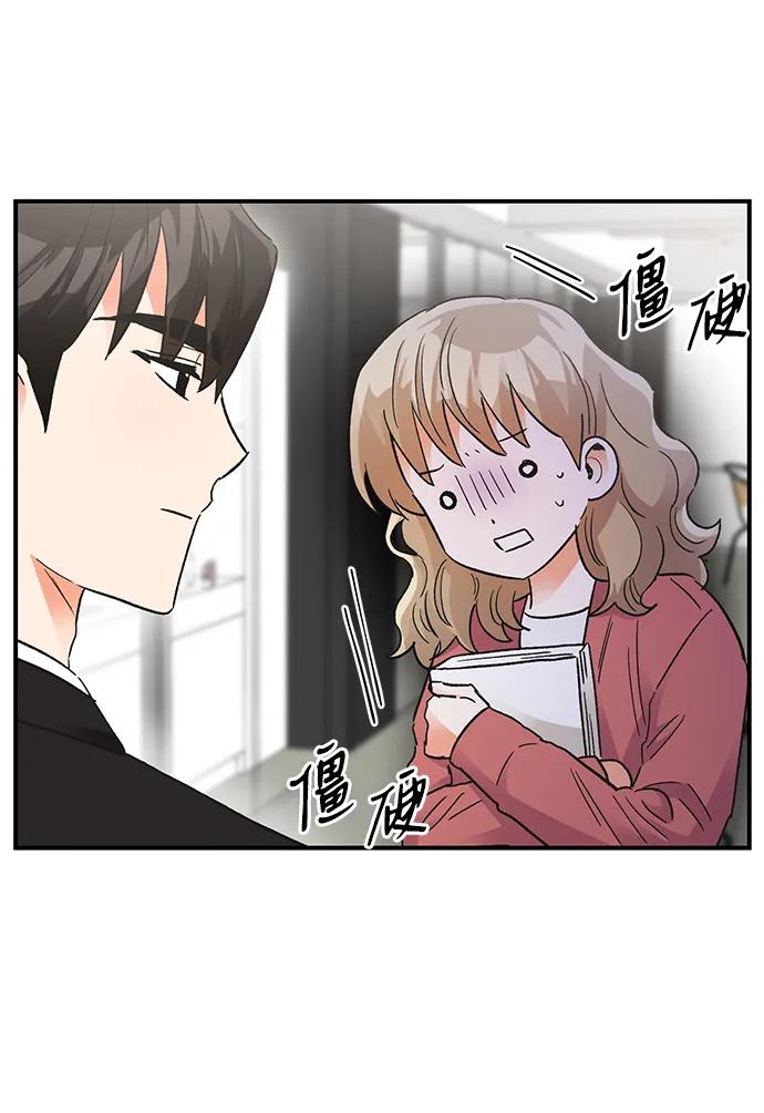 《第六感之吻》外传 01话 第17页