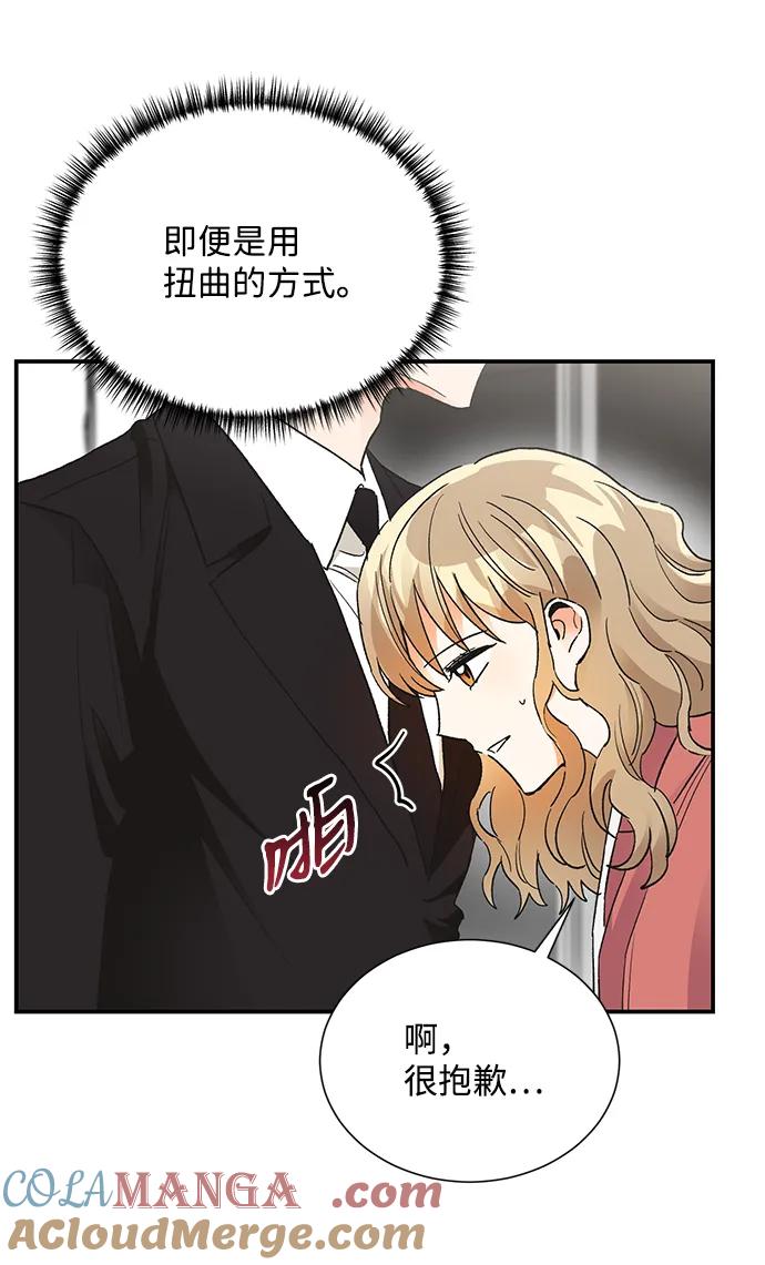 《第六感之吻》外传 01话 第10页