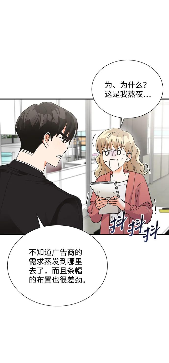 《第六感之吻》外传 01话 第14页