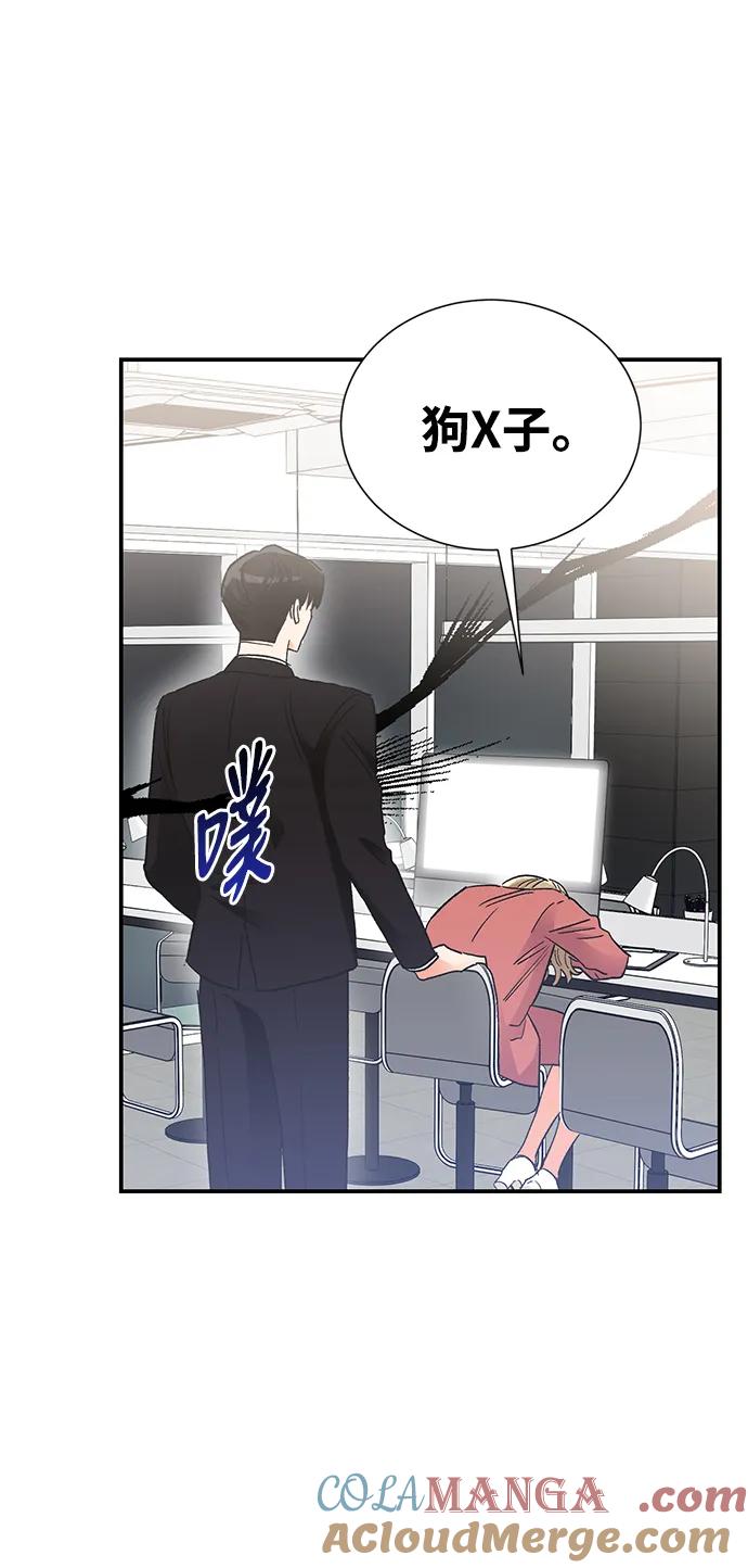 《第六感之吻》外传 01话 第28页