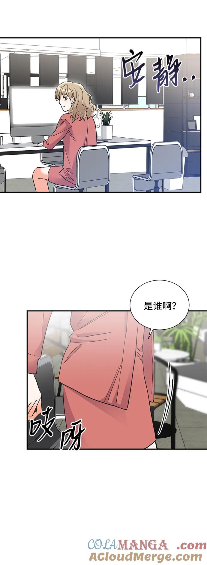 《第六感之吻》外传 01话 第22页