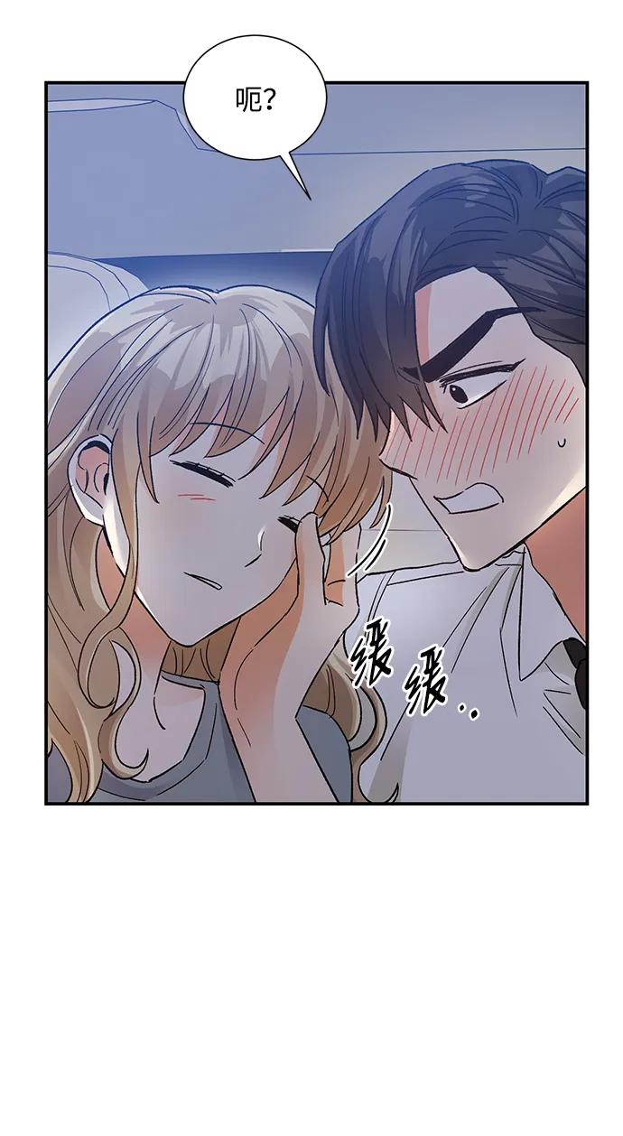 《第六感之吻》外传 02话 第21页
