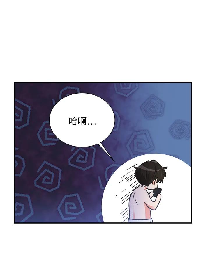 《第六感之吻》外传 02话 第65页