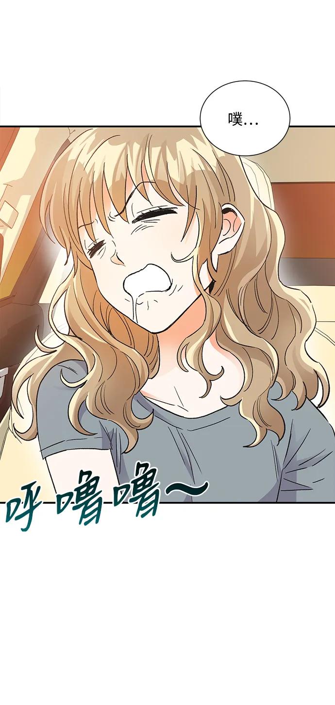 《第六感之吻》外传 02话 第15页