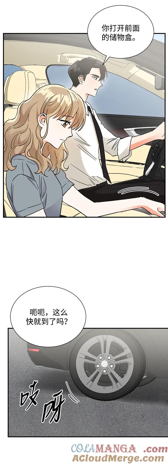 《第六感之吻》外传 02话 第4页