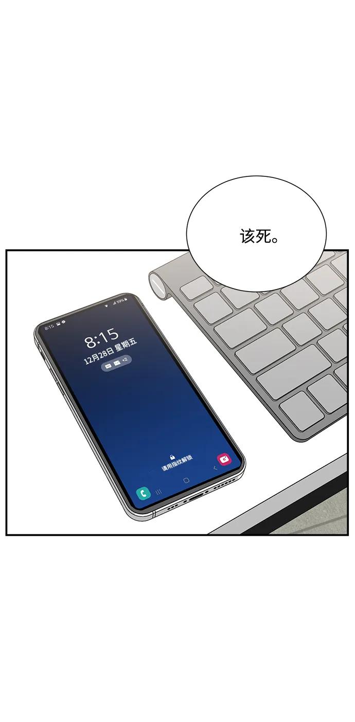 《第六感之吻》外传 02话 第35页