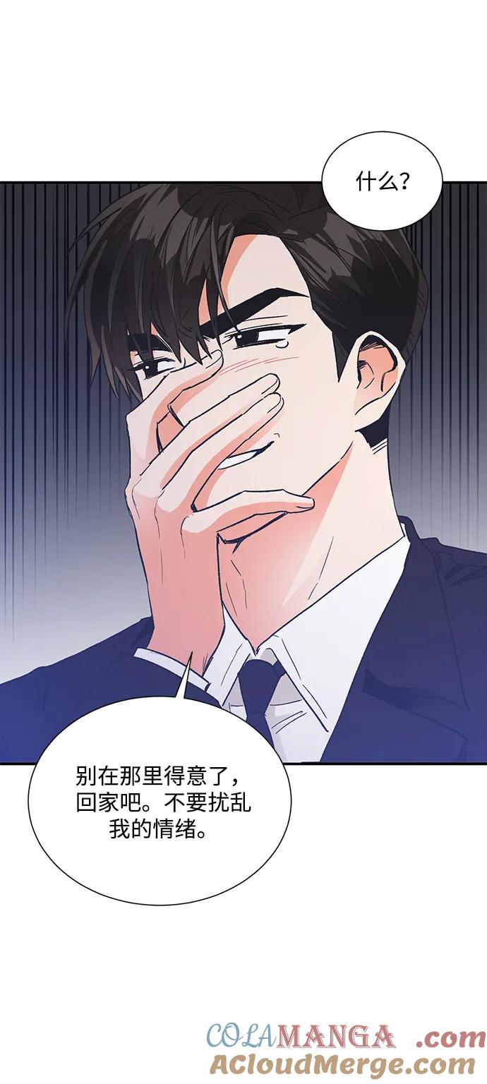 《第六感之吻》外传 02话 第49页