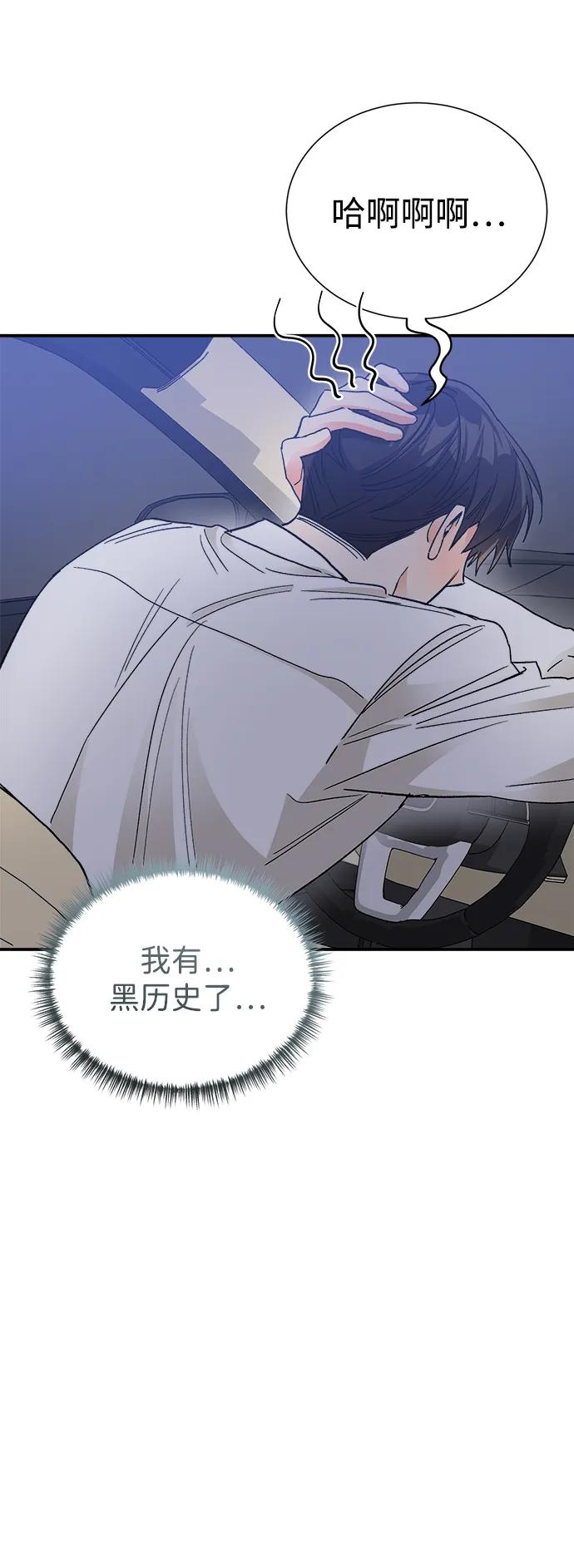 《第六感之吻》外传 02话 第33页