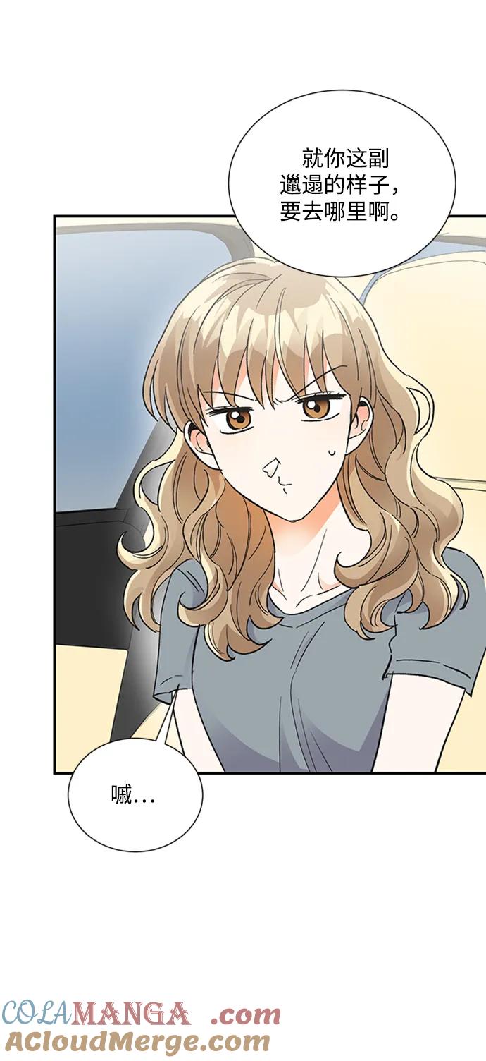 《第六感之吻》外传 02话 第7页