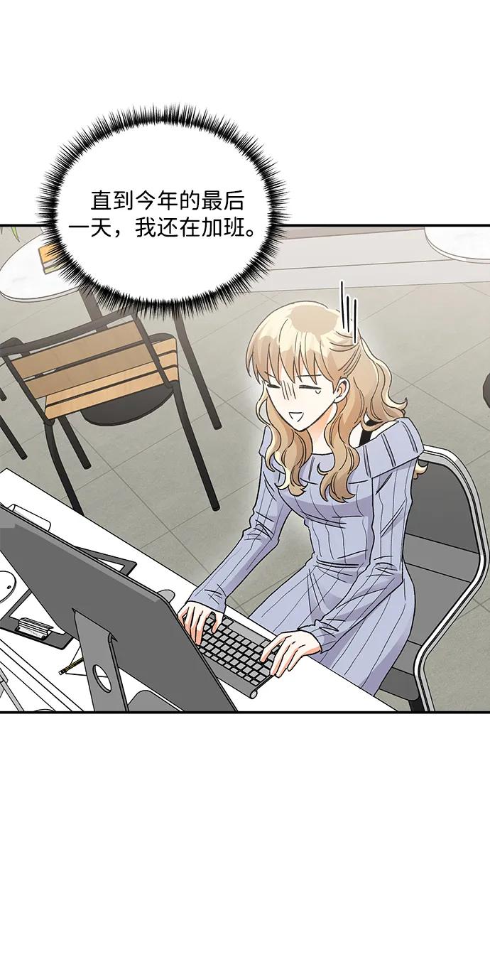 《第六感之吻》外传 02话 第36页