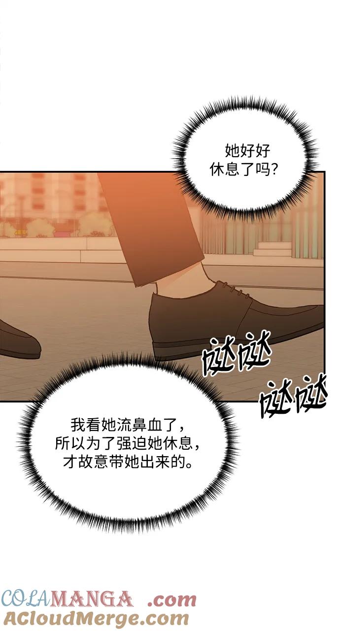 《第六感之吻》外传 02话 第13页