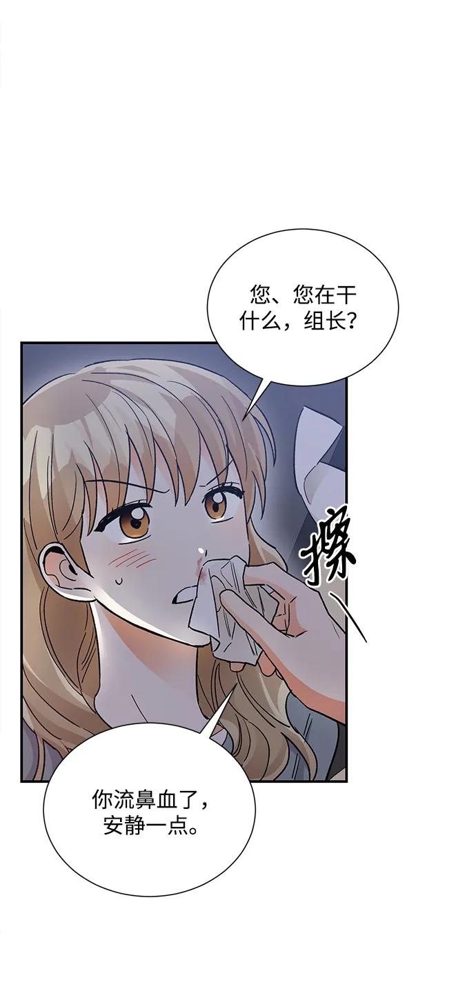 《第六感之吻》外传 02话 第27页