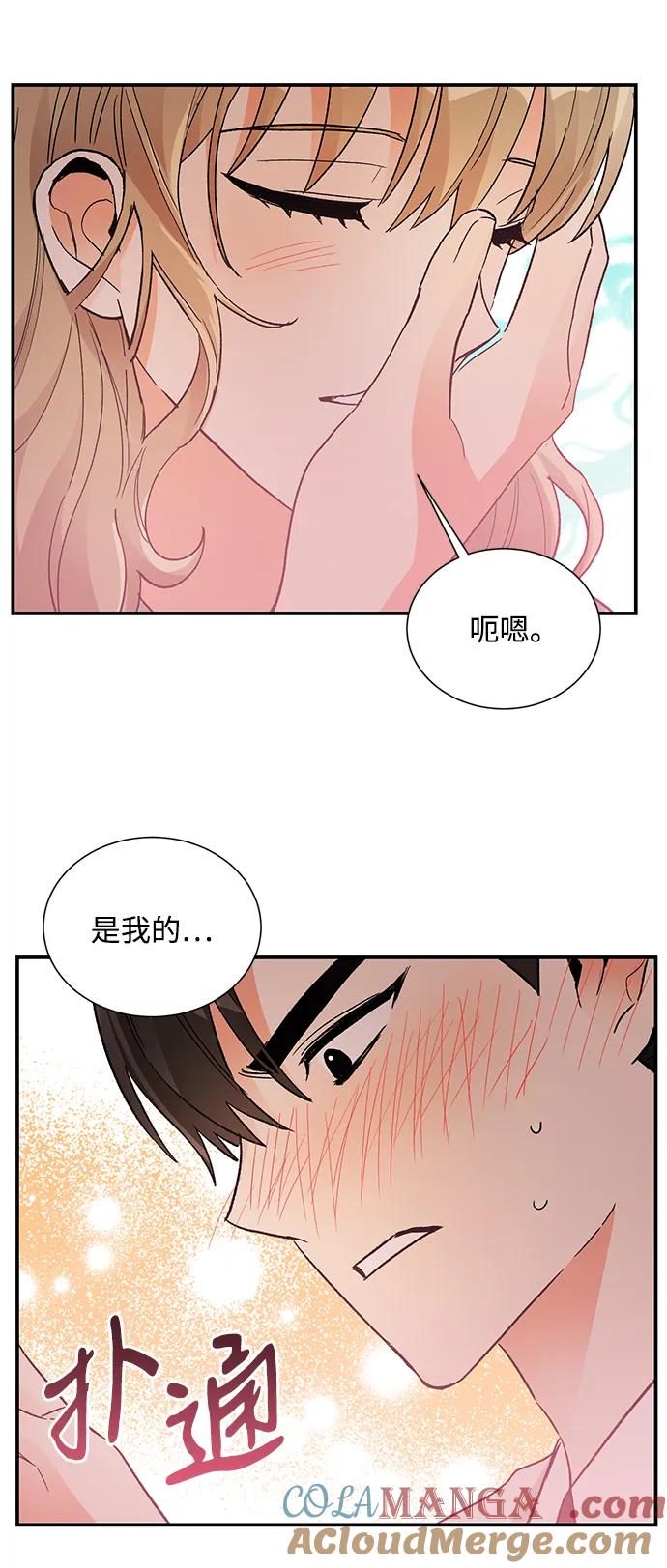 《第六感之吻》外传 02话 第22页