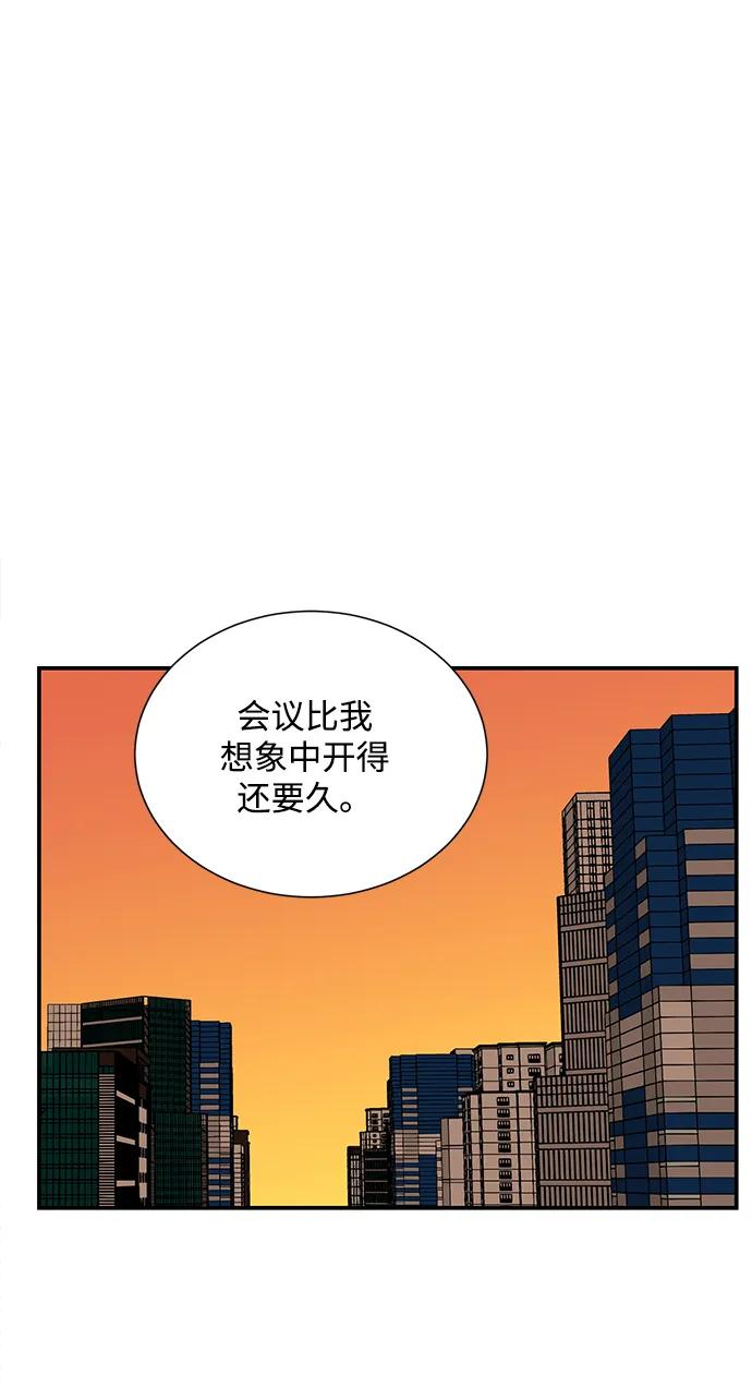 《第六感之吻》外传 02话 第12页
