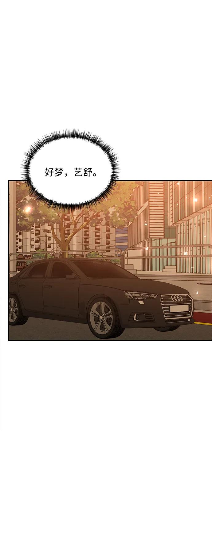 《第六感之吻》外传 02话 第18页